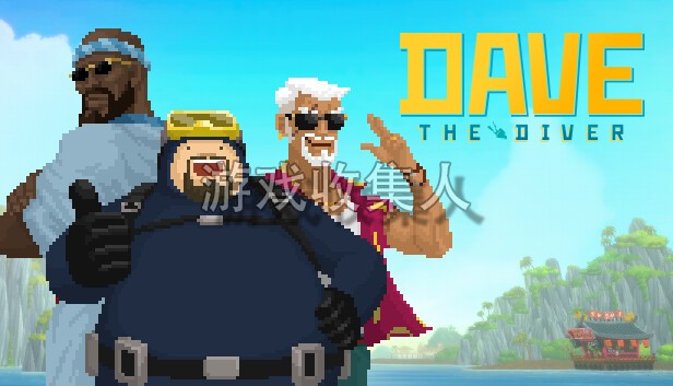 Steam 上的潜水员戴夫DAVE THE DIVER