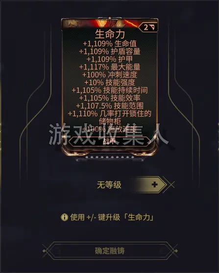 【星际战甲】更新固定客户端 单机虚拟机一键端 网页 GM 后台 商店自由买 mod 编辑器 视频安装教学 