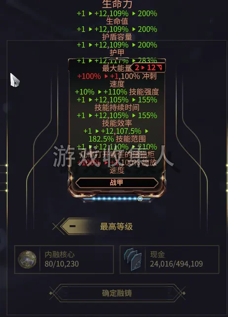 【星际战甲】更新固定客户端 单机虚拟机一键端 网页 GM 后台 商店自由买 mod 编辑器 视频安装教学