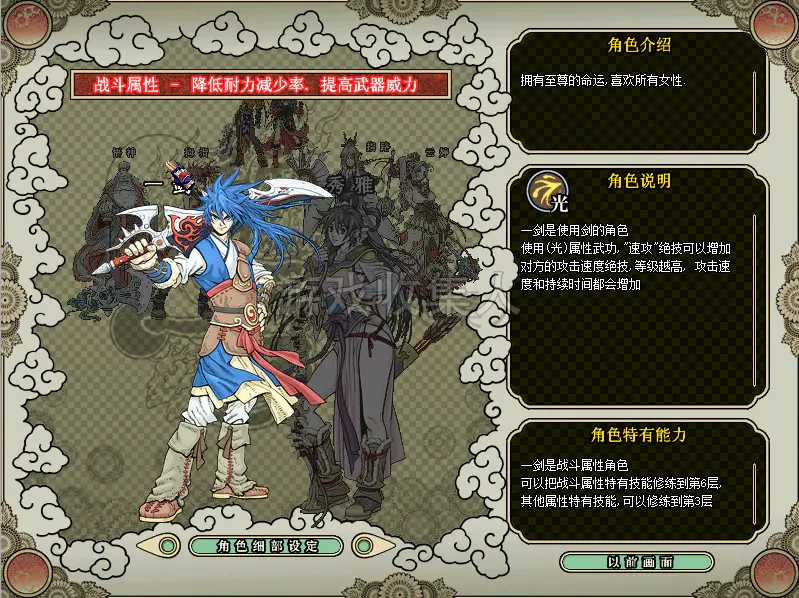 【破天一剑】龙星单机版配套商城编辑 GM 物品后台视频安装教学虚拟机一键端