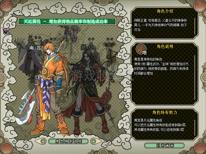 【破天一剑】龙星单机版配套商城编辑 GM 物品后台视频安装教学虚拟机一键端 