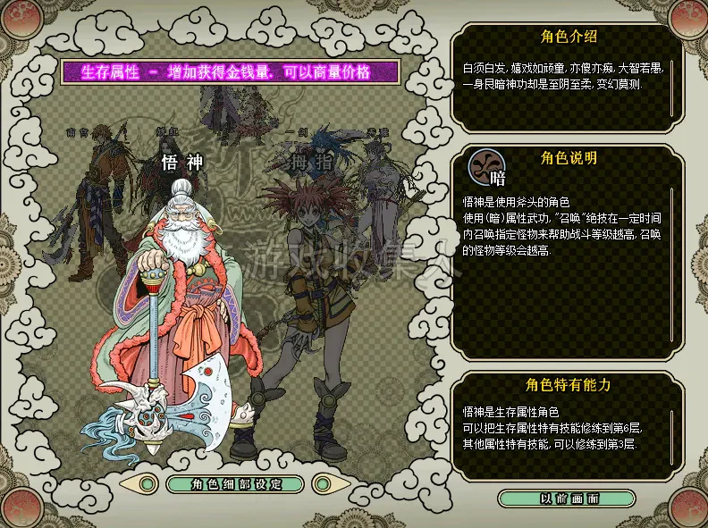 【破天一剑】龙星单机版配套商城编辑 GM 物品后台视频安装教学虚拟机一键端