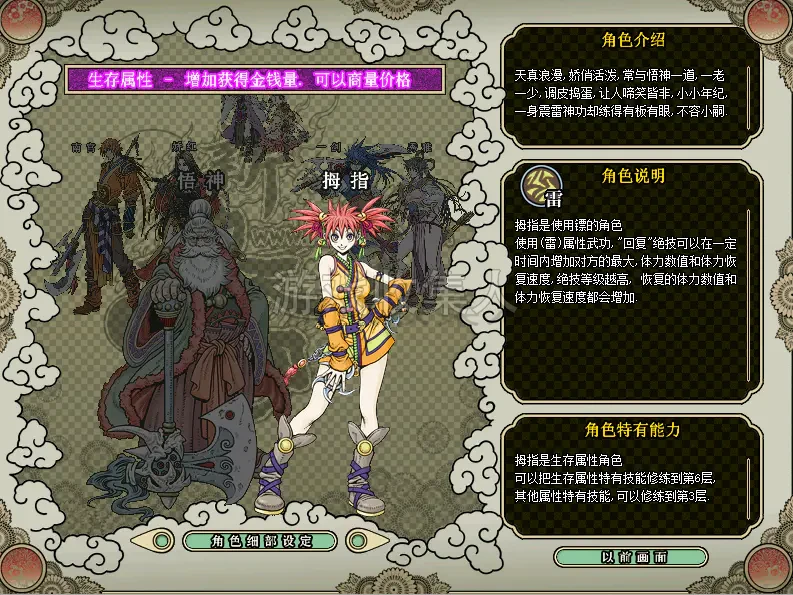 【破天一剑】龙星单机版配套商城编辑 GM 物品后台视频安装教学虚拟机一键端 