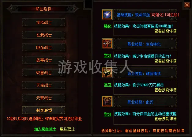 《云梦修仙》特色门派, 战士 8 职业 + 内容丰富炫酷, 就是各种砍