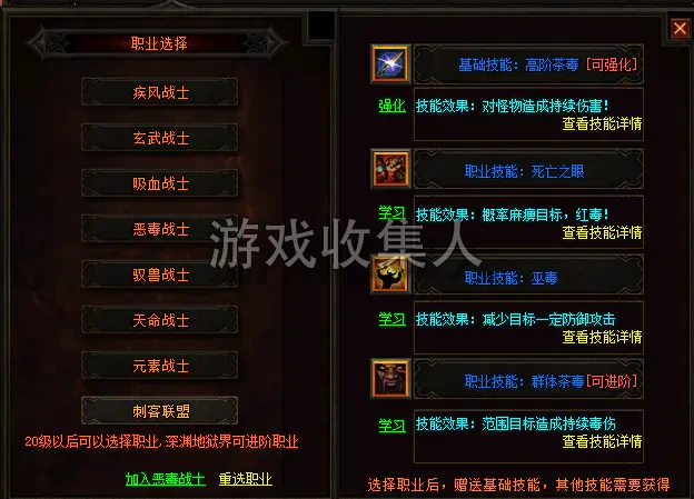 《云梦修仙》特色门派, 战士 8 职业 + 内容丰富炫酷, 就是各种砍 