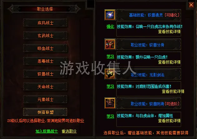 《云梦修仙》特色门派, 战士 8 职业 + 内容丰富炫酷, 就是各种砍