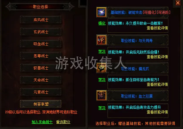 《云梦修仙》特色门派, 战士 8 职业 + 内容丰富炫酷, 就是各种砍