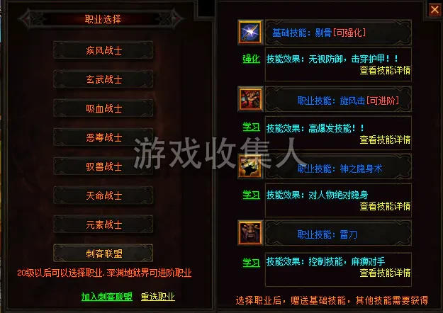 《云梦修仙》特色门派, 战士 8 职业 + 内容丰富炫酷, 就是各种砍 