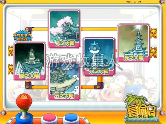 079 冒险岛完美修复技改版本 