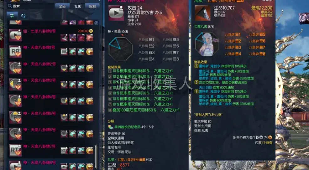 【剑灵单机版】三系御剑修仙超变版万亿秒伤 技能无 cd 单人跨服 内置 GM 带虚拟机一键端通用安装视频教程 GM 工具