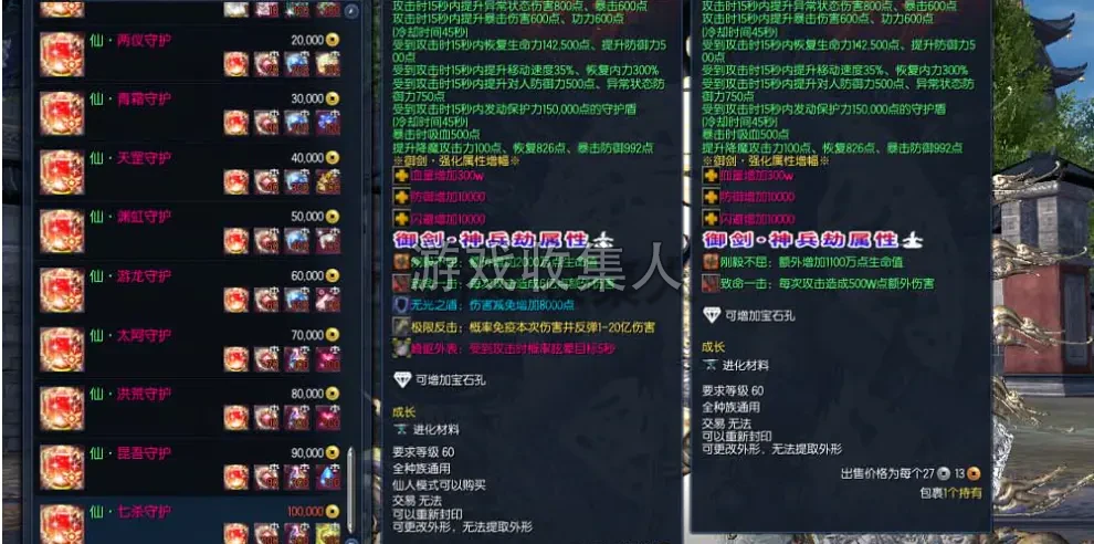 【剑灵单机版】三系御剑修仙超变版万亿秒伤 技能无 cd 单人跨服 内置 GM 带虚拟机一键端通用安装视频教程 GM 工具 