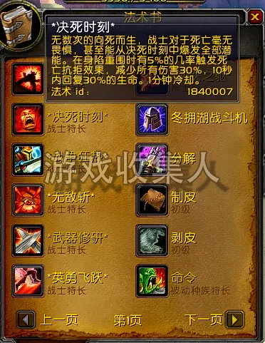 魔兽世界 335 呜喵王的小霜变单机版