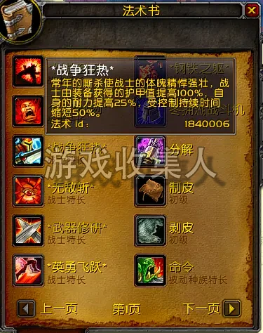  魔兽世界 335 呜喵王的小霜变单机版 