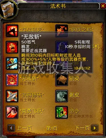 魔兽世界 335 呜喵王的小霜变单机版