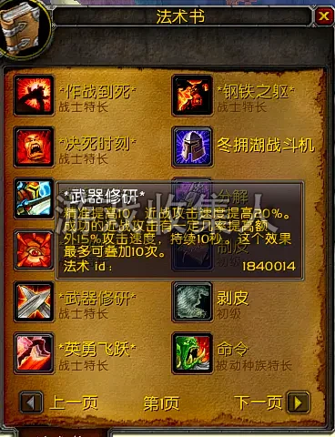 魔兽世界 335 呜喵王的小霜变单机版