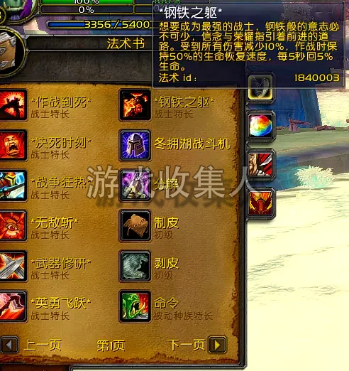  魔兽世界 335 呜喵王的小霜变单机版 