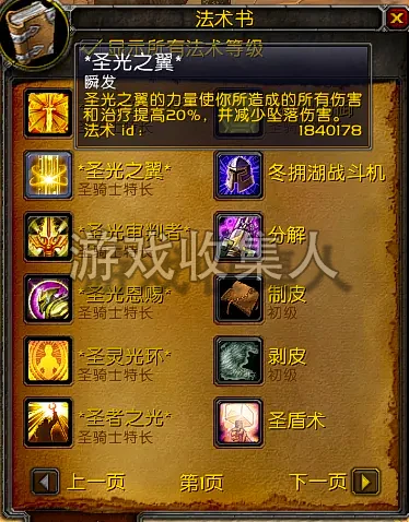 魔兽世界 335 呜喵王的小霜变单机版