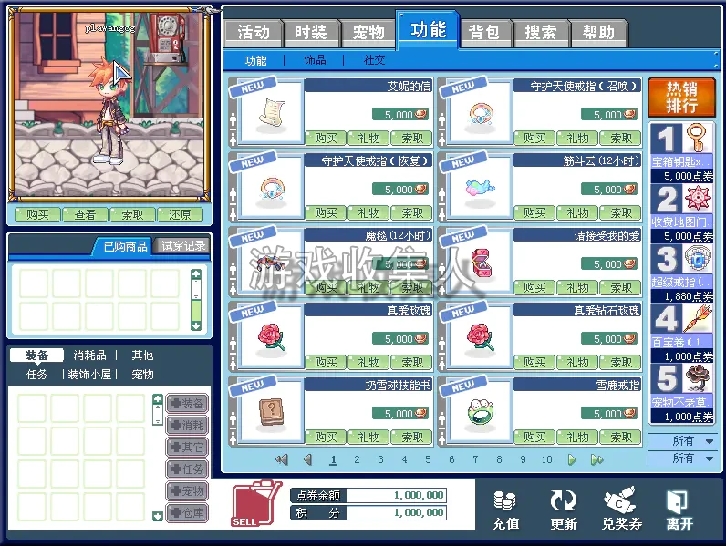 【彩虹岛】S1 怀旧单机版 主线剧情 GM 工具发装备道具金币 解压一键启动 视频安装教学 