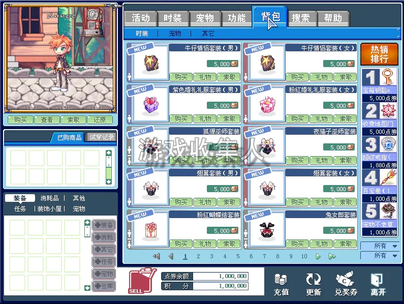 【彩虹岛】S1 怀旧单机版 主线剧情 GM 工具发装备道具金币 解压一键启动 视频安装教学 