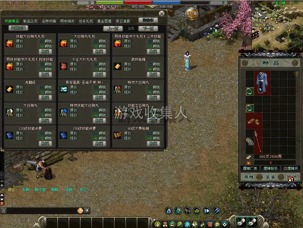  怀旧经典【剑侠情缘网络版 v7.5 版】单机仿官端 + 玩法攻略 + 安装及 GM 使用教程 