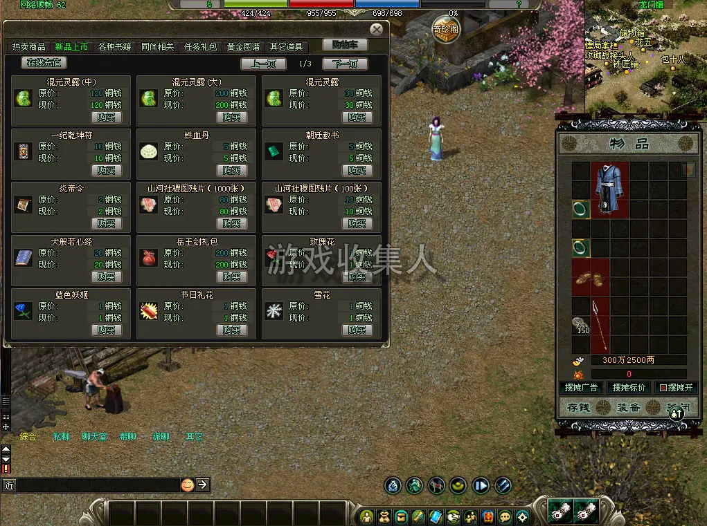 怀旧经典【剑侠情缘网络版 v7.5 版】单机仿官端 + 玩法攻略 + 安装及 GM 使用教程 怀旧经典【剑侠情缘网络版 v7.5 版】单机仿官端 + 玩法攻略 + 安装及 GM 使用教程