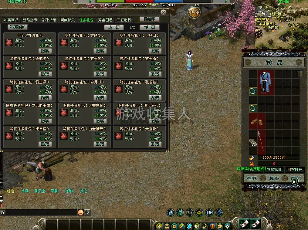 怀旧经典【剑侠情缘网络版 v7.5 版】单机仿官端 + 玩法攻略 + 安装及 GM 使用教程