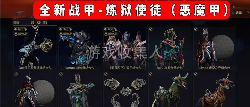 最新星际战甲单机版旧日和平单机版