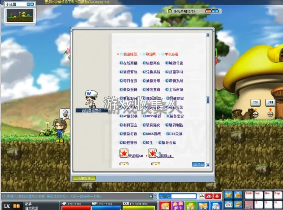 079 冒险岛完美修复技改版本