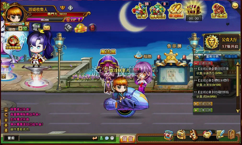 弹弹堂 3 单机版 10.8 稀有一键服务端 + 安装视频 +GM