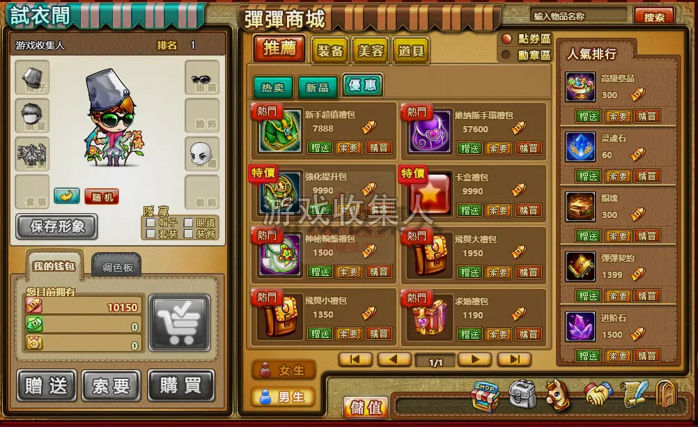  弹弹堂 3 单机版 10.8 稀有一键服务端 + 安装视频 +GM