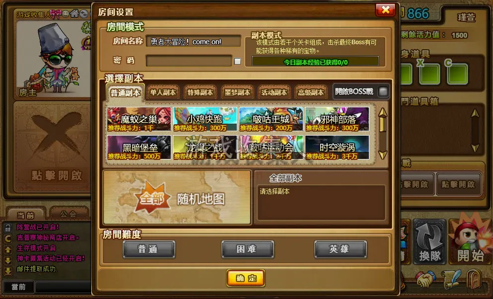  弹弹堂 3 单机版 10.8 稀有一键服务端 + 安装视频 +GM