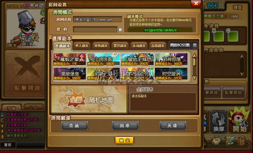 弹弹堂 3 单机版 10.8 稀有一键服务端 + 安装视频 +GM