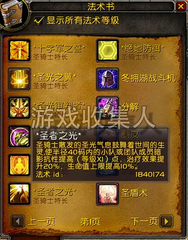  魔兽世界 335 呜喵王的小霜变单机版 