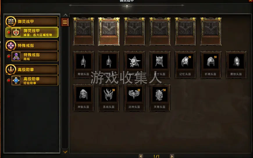  精品魔兽 110 级传奇特色端，灵甲装备特色技能, 特殊戒指各特色活动等 + 可局域网外网 +GM