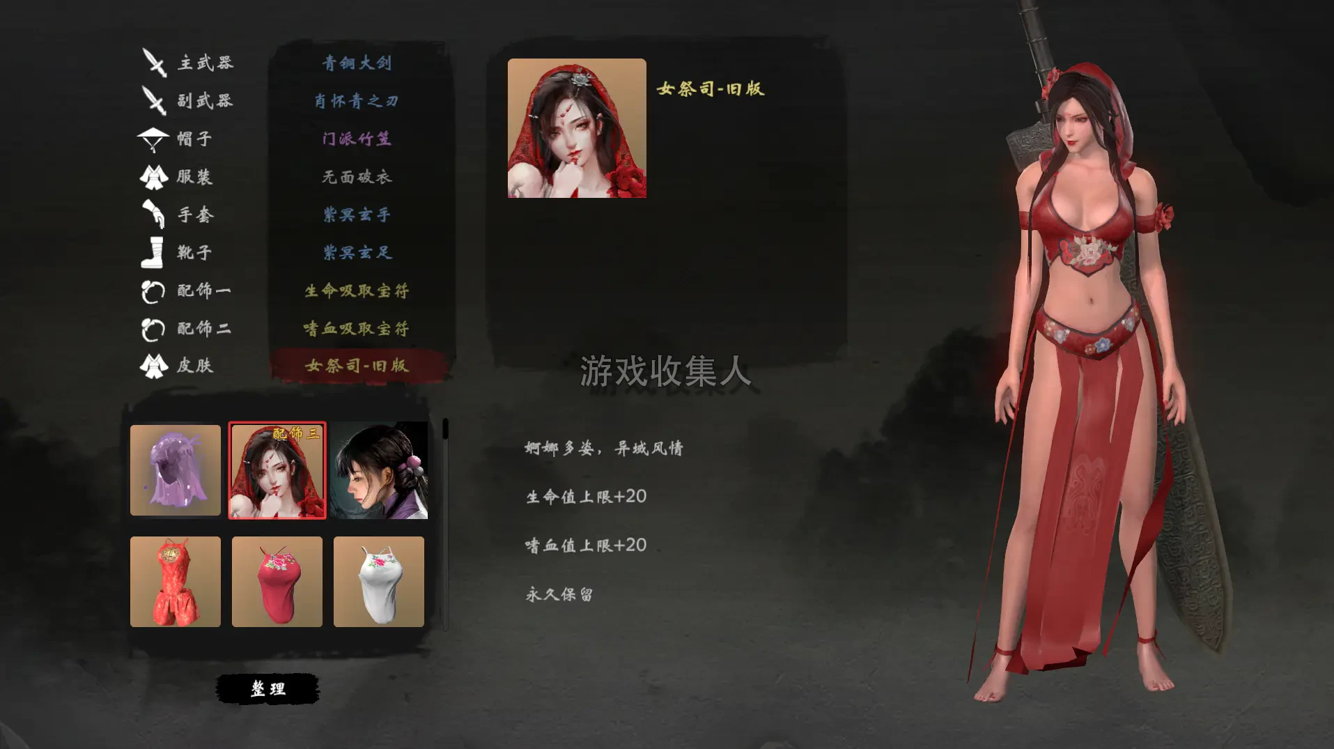  嗜血印 22069271【新版本】