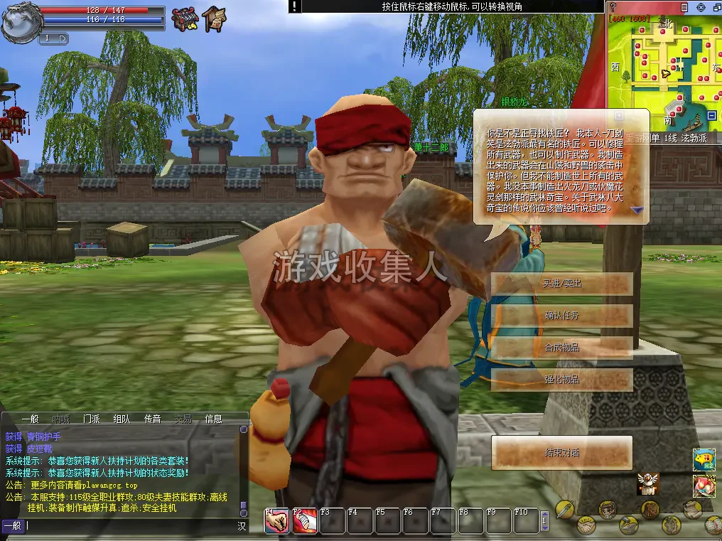 【热血江湖单机版】最新整理 13.0 怀旧虚拟机一键端 带 GM 后台 免费辅助 带气功 百宝阁 视频安装教学