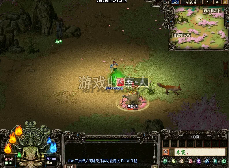 天下无双【帝国无双】怀旧经典武侠一键虚拟机端 +GM+ 安装视频