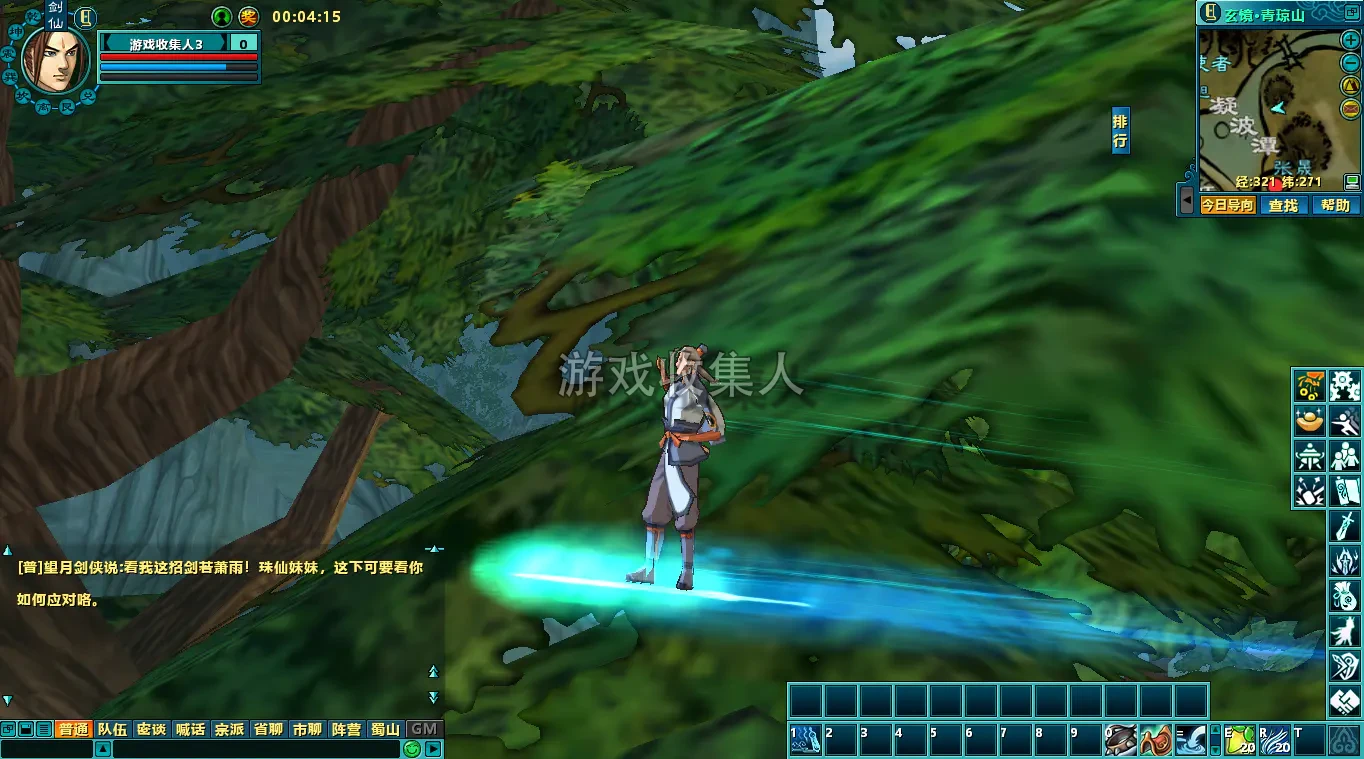 【新蜀山 OL 单机版】最新整理低调蜀山完整 9 神 时装 四神兽 翅膀等 可新建账号 刷点券 商城自由 虚拟机一键端 视频安装教学