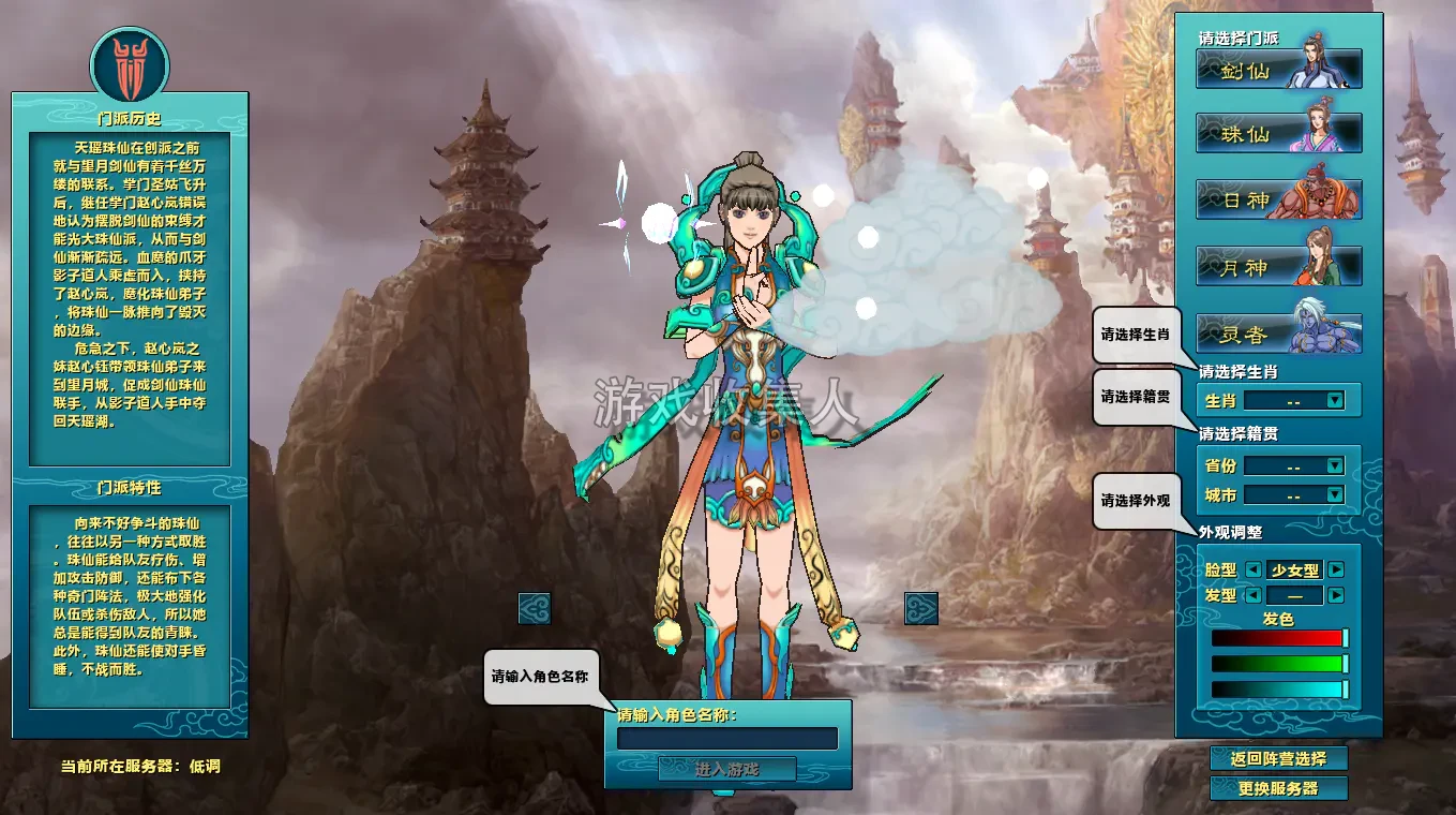 【新蜀山 OL 单机版】最新整理低调蜀山完整 9 神 时装 四神兽 翅膀等 可新建账号 刷点券 商城自由 虚拟机一键端 视频安装教学