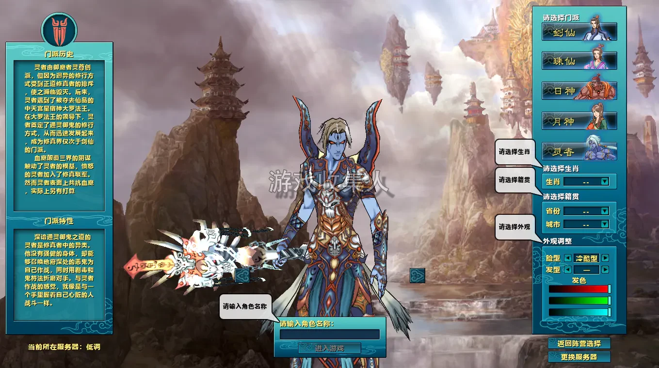 【新蜀山 OL 单机版】最新整理低调蜀山完整 9 神 时装 四神兽 翅膀等 可新建账号 刷点券 商城自由 虚拟机一键端 视频安装教学