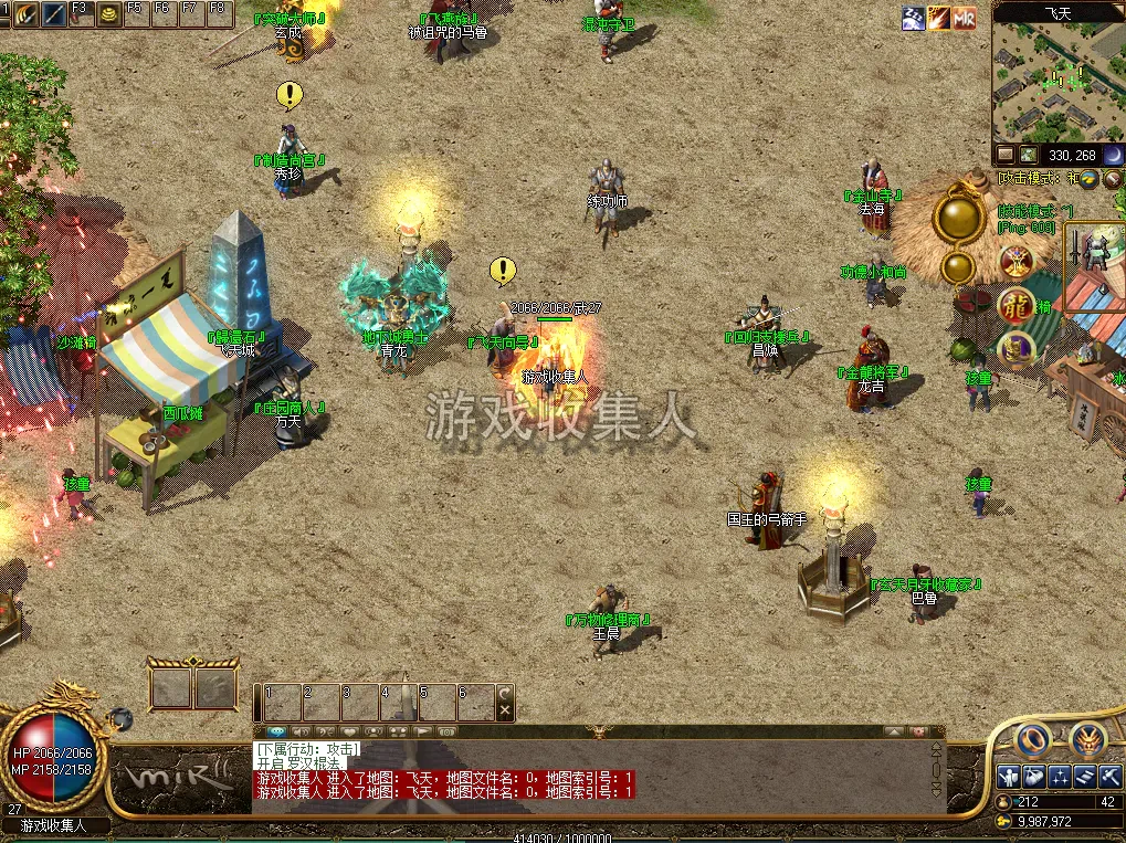 【水晶传奇】6 职业版本带假人 + 一键端 +GM+ 安装教程 