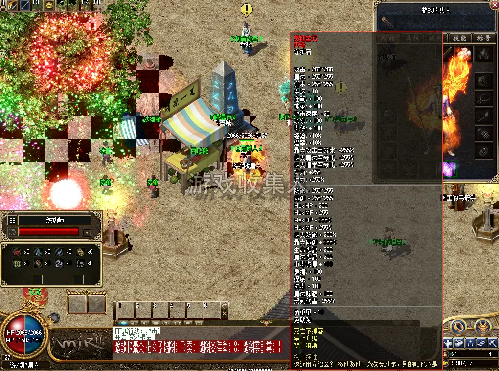 【水晶传奇】6 职业版本带假人 + 一键端 +GM+ 安装教程