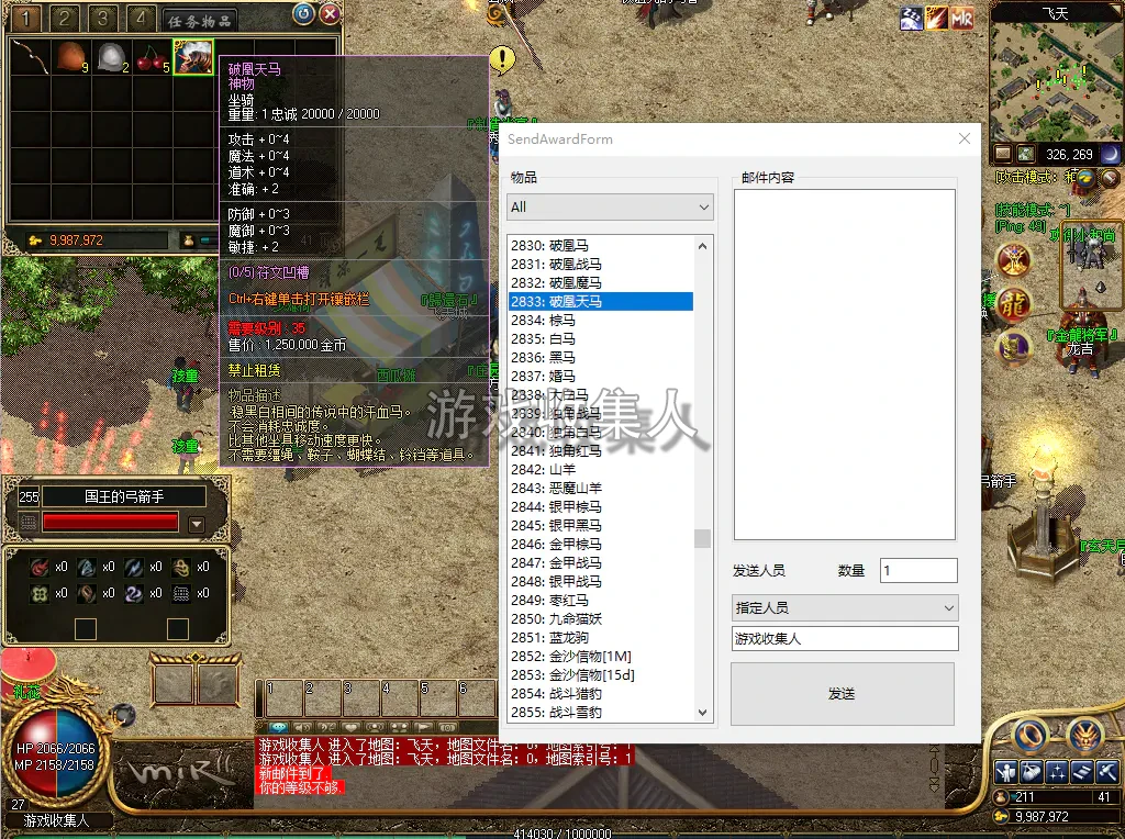 【水晶传奇】6 职业版本带假人 + 一键端 +GM+ 安装教程