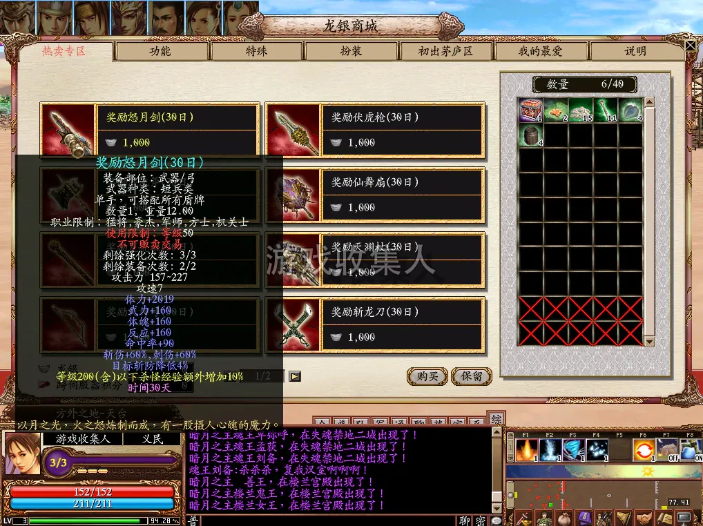 三国群英传 OL 单机版】最新整理 V36 六职业台服端带 Gm 后台 可转生带 10 实心真天魔兵可修改 一键启动 视频安装教学