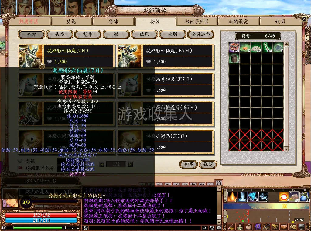  三国群英传 OL 单机版】最新整理 V36 六职业台服端带 Gm 后台 可转生带 10 实心真天魔兵可修改 一键启动 视频安装教学 