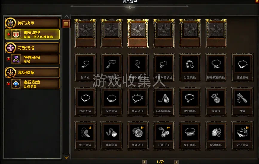 精品魔兽 110 级传奇特色端，灵甲装备特色技能, 特殊戒指各特色活动等 + 可局域网外网 +GM