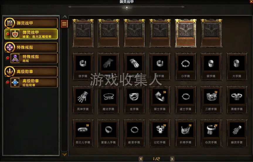 精品魔兽 110 级传奇特色端，灵甲装备特色技能, 特殊戒指各特色活动等 + 可局域网外网 +GM