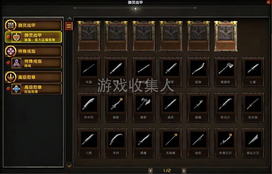  精品魔兽 110 级传奇特色端，灵甲装备特色技能, 特殊戒指各特色活动等 + 可局域网外网 +GM