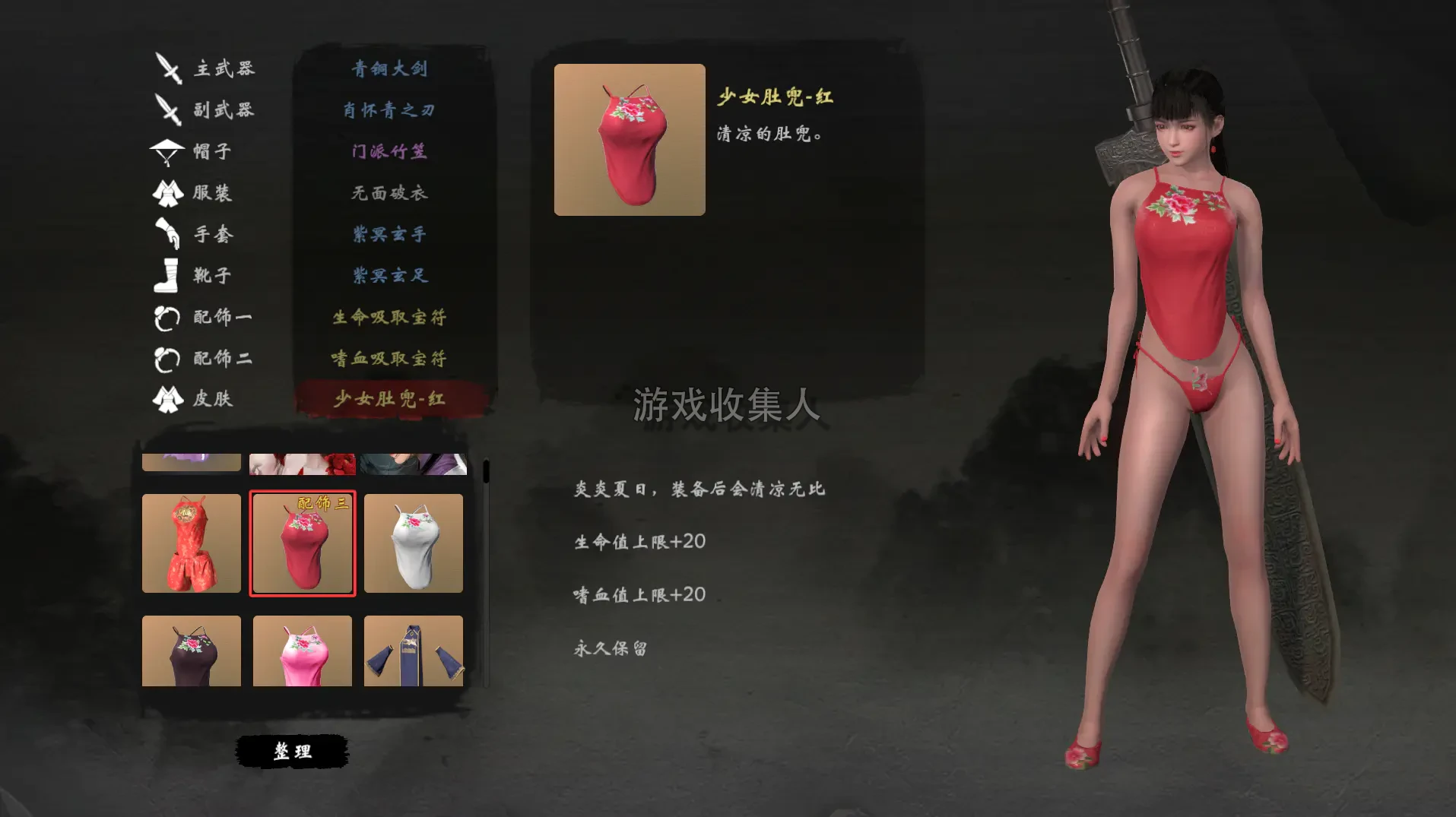  嗜血印 22069271【新版本】