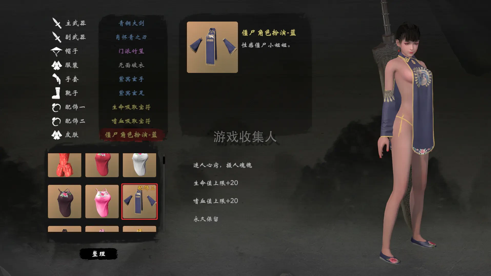 嗜血印 22069271【新版本】